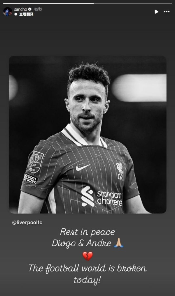 Sancho mourns Brothers Jota: May you rest in peace, the world of football is heartbroken today
