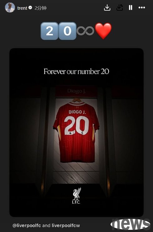 Liverpool retired Jota s No. 20 jersey, Arnold forwarded the mourning: 20∞❤️