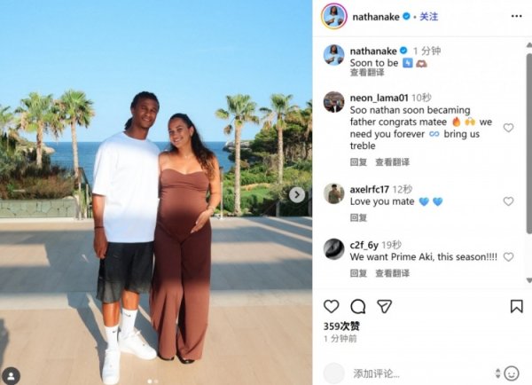 Ake social media posted a sweet photo with his pregnant wife Kelly, captioned by: I soon became a family of four