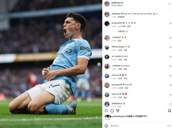Breaking the goal drought, Foden social media posted a slid to celebrate: get back on track, and the goal is dedicated to Ricci