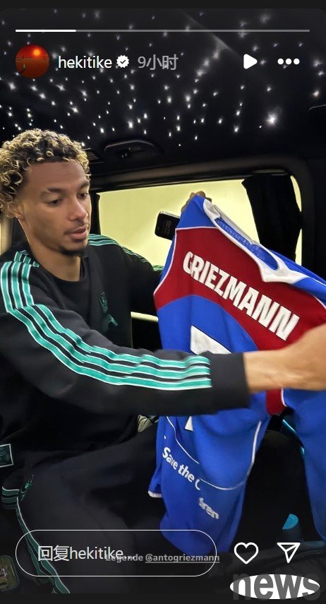 French fellow! Ekitic updated social media and showed off Griezmann s jersey
