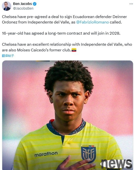 Reporter: Chelsea has reached an agreement to pre-sign a 16-year-old youngster. The player’s club is Caicedo’s old club.