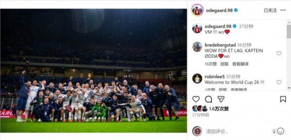 The dream of the competition comes true ⚽ Odegaard’s social media posted a group photo of the Norwegian team: World Cup!